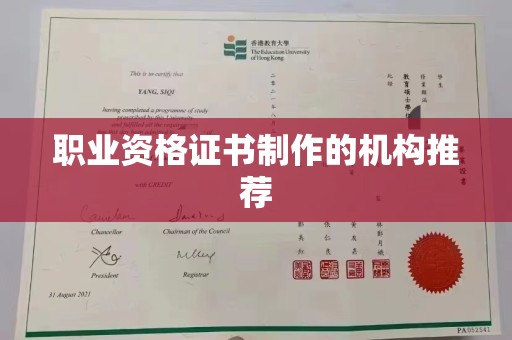 平果职业资格证书制作的机构推荐