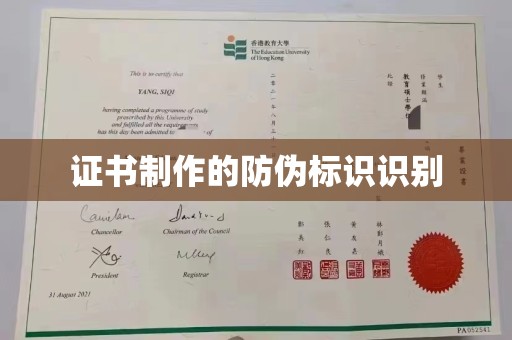 剑河证书制作的防伪标识识别